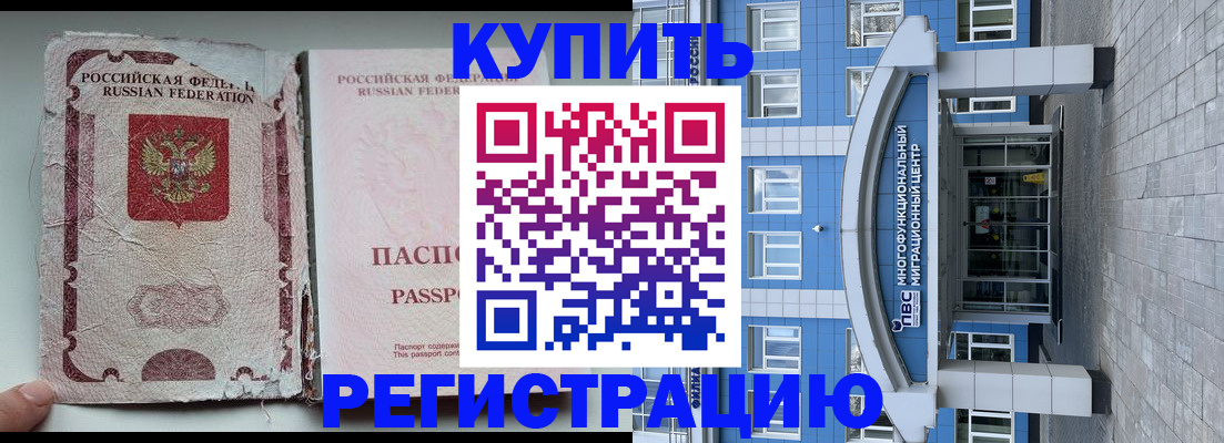 временная регистрация собственник в Ростове-на-Дону
