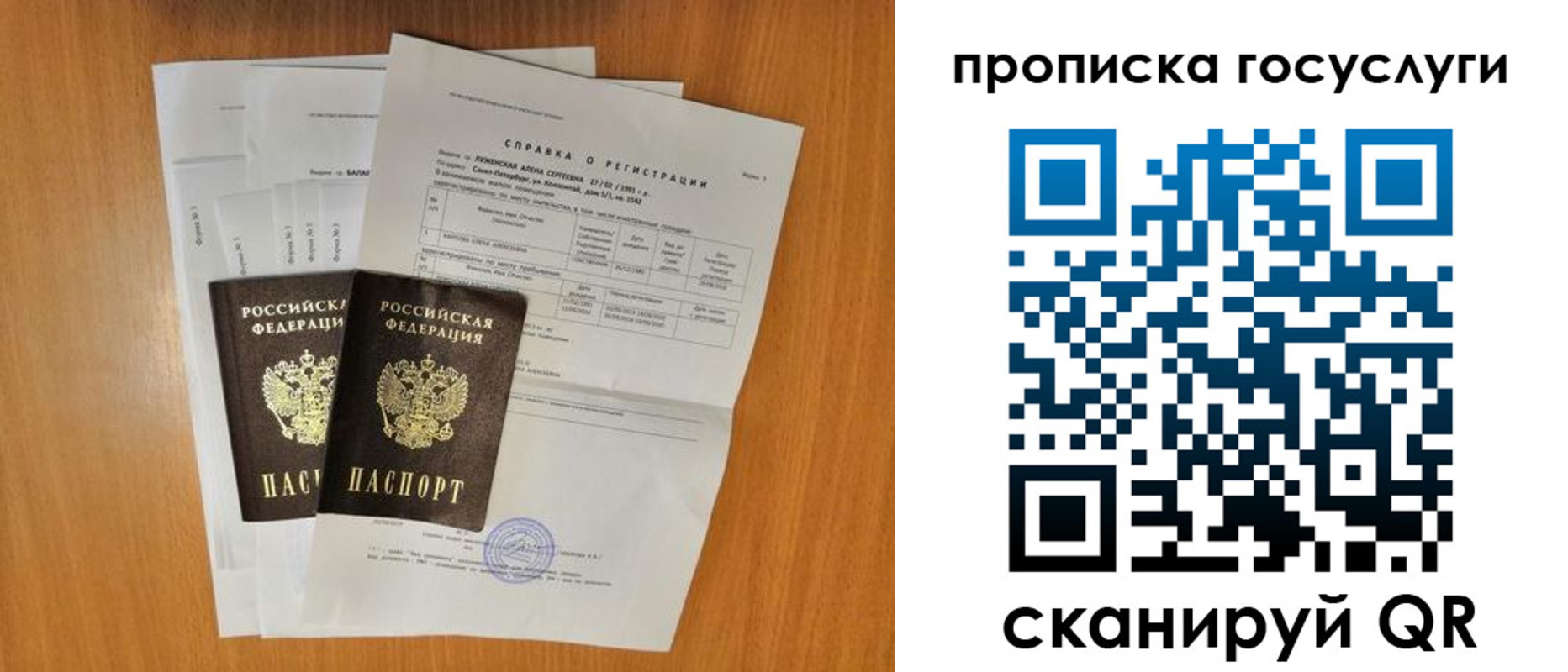 прописка паспорт в Ростове-на-Дону