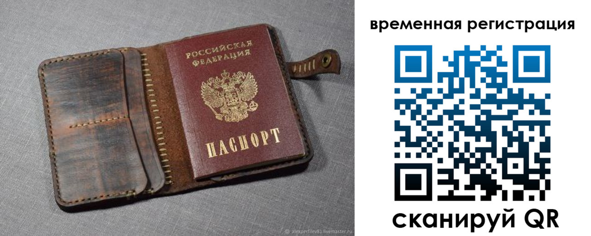 прописка законно в Ростове-на-Дону