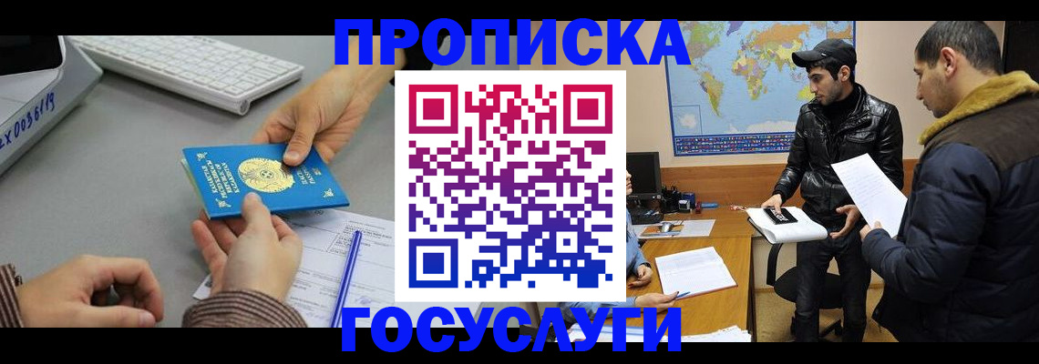 временная регистрация в Ростове-на-Дону