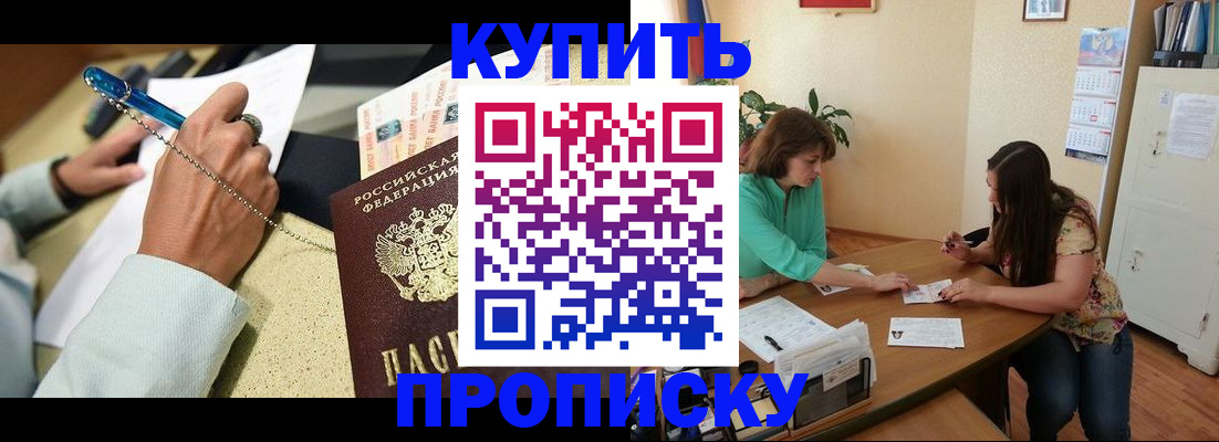 прописка законно в Ростове-на-Дону