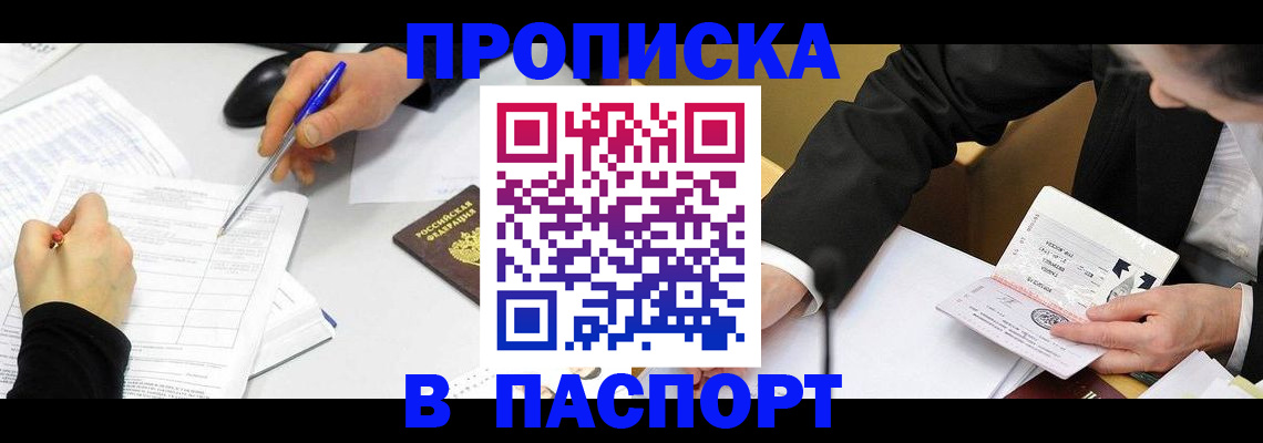 временная регистрация госуслуги в Ростове-на-Дону