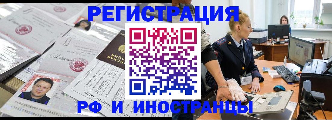 прописка законно в Ростове-на-Дону