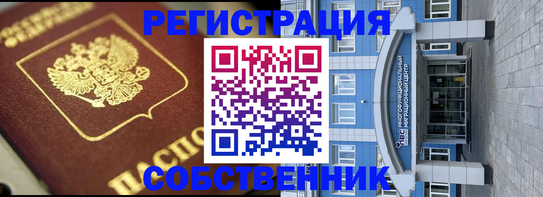 временная регистрация в Ростове-на-Дону